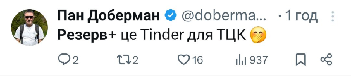 Как пользователи соцсетей отреагировали на новое приложение 'Резерв+' в мемах - 614106 Как пользователи соцсетей отреагировали на новое приложение 'Резерв+' в мемах - фото 614106
