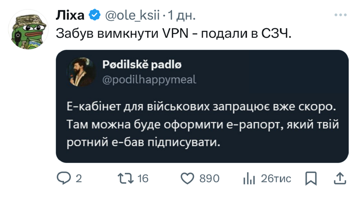 Как пользователи соцсетей отреагировали на новое приложение 'Резерв+' в мемах - 614108 Как пользователи соцсетей отреагировали на новое приложение 'Резерв+' в мемах - фото 614108