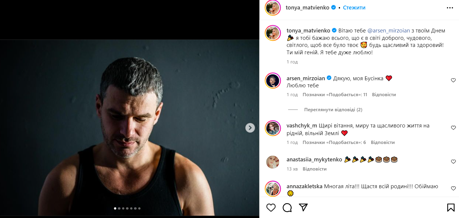 'Ты мой гений': Тоня Матвиенко чувственно поздравила Арсена Мирзояна с днем рождения - 614368 'Ты мой гений': Тоня Матвиенко чувственно поздравила Арсена Мирзояна с днем рождения - фото 614368