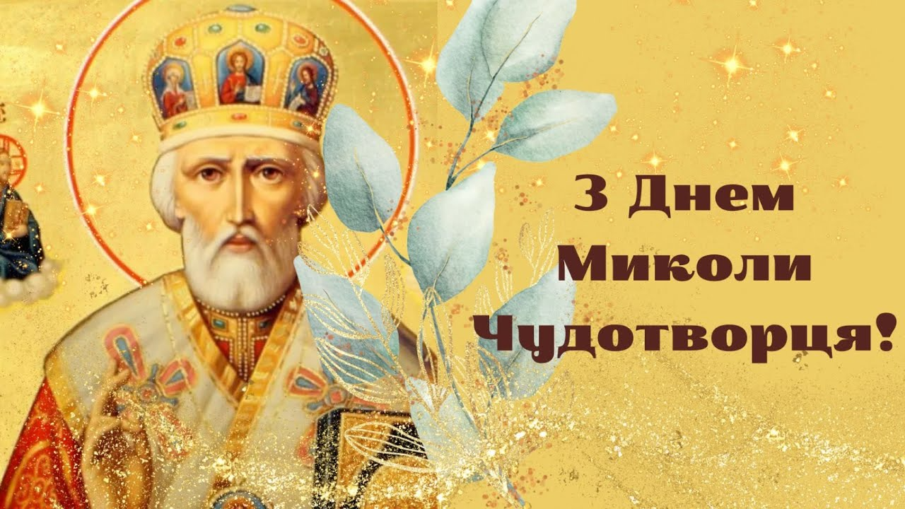 Именины Весеннего Николая: цветущие картинки и поздравления с Днем ангела - 614744 Именины Весеннего Николая: цветущие картинки и поздравления с Днем ангела - фото 614744