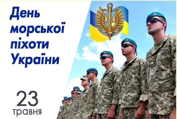 С Днем морской пехоты Украины 2024 - красивые поздравления сильным людям - 614933 С Днем морской пехоты Украины 2024 - красивые поздравления сильным людям - фото 614933