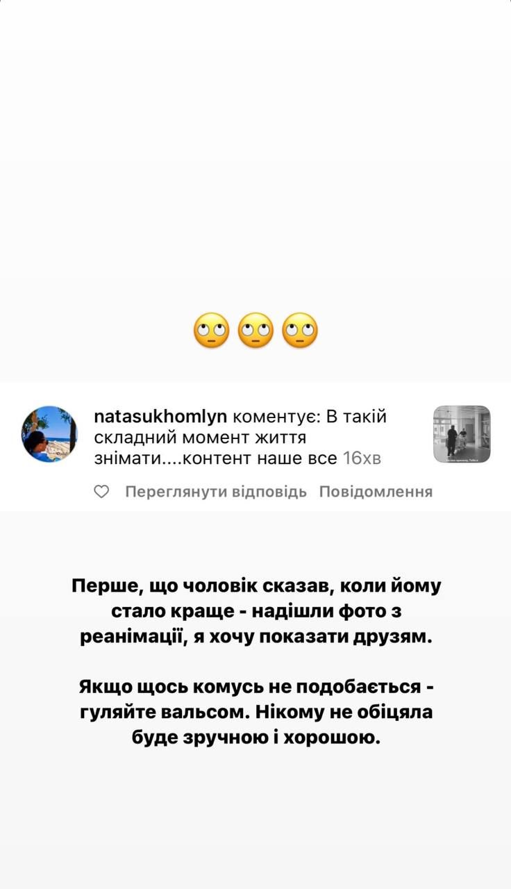 Перенес операцию на сердце: супруга Виктора Павлика показала его фото после реанимации - фото 615115