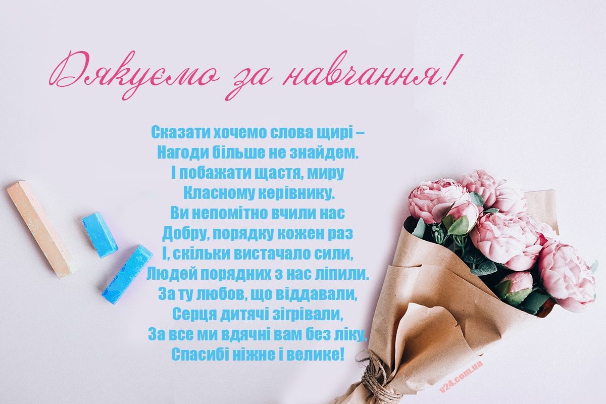 Останній дзвоник 2024 привітання в листівках  - фото 615398