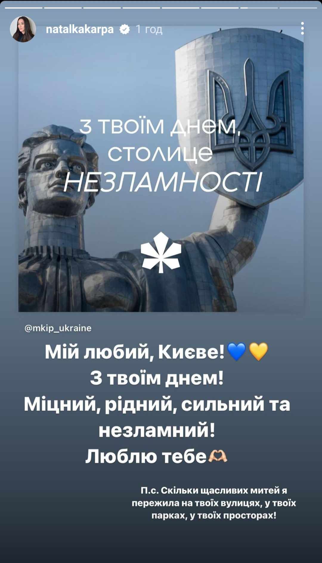 Наталка Карпа привітала столицю - 615486 Наталка Карпа привітала столицю - фото 615486