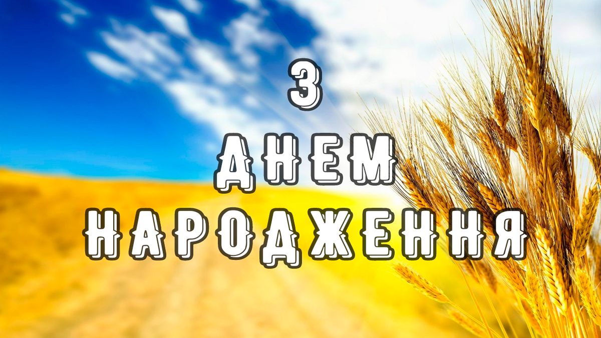 Патріотичні привітання картинка - 615832 Патріотичні привітання картинка - фото 615832
