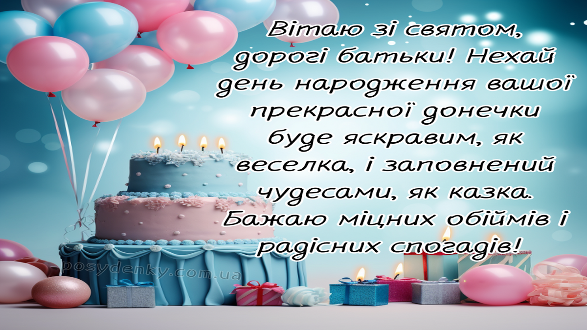 Красивые поздравления прозой и картинки ко Всемирному дню родителей - 616320 Красивые поздравления прозой и картинки ко Всемирному дню родителей - фото 616320
