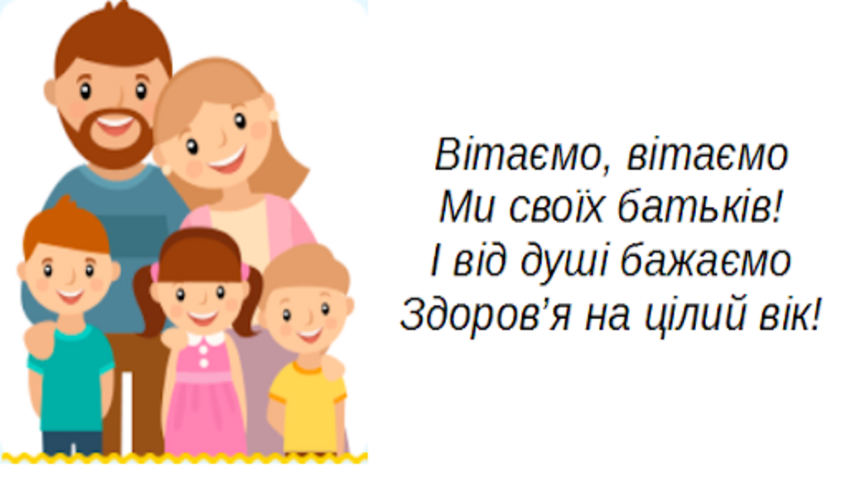 Красивые поздравления прозой и картинки ко Всемирному дню родителей - 616321 Красивые поздравления прозой и картинки ко Всемирному дню родителей - фото 616321