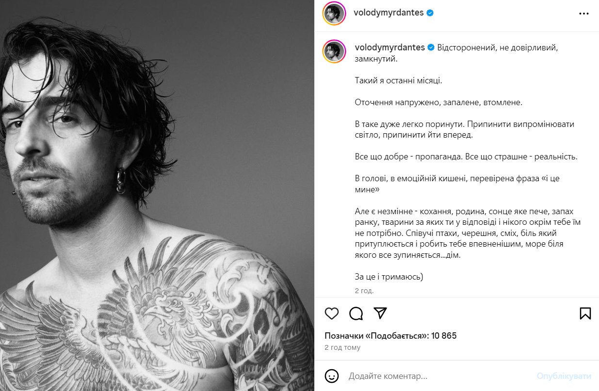Дантес опублікував допис про свій емоційний стан - 616842 Дантес опублікував допис про свій емоційний стан - фото 616842