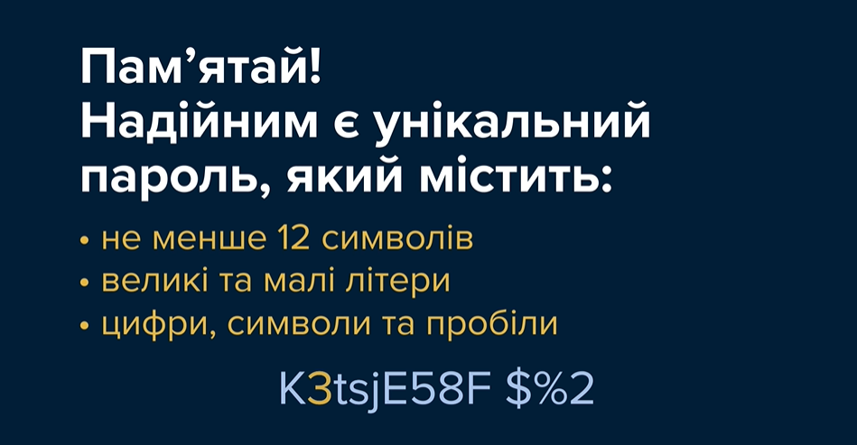 Як захистити дані в інтернеті  - фото 616933
