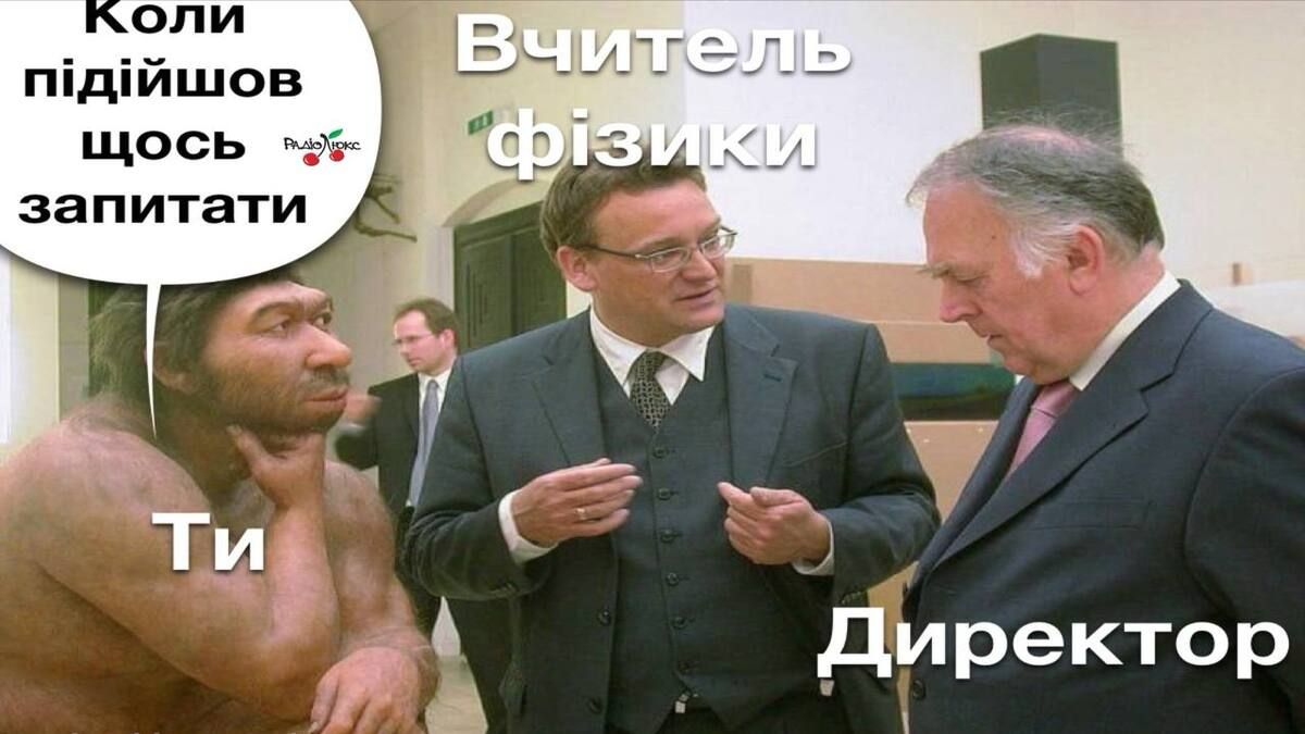 Кумедні меми про вчителів - 617042 Кумедні меми про вчителів - фото 617042