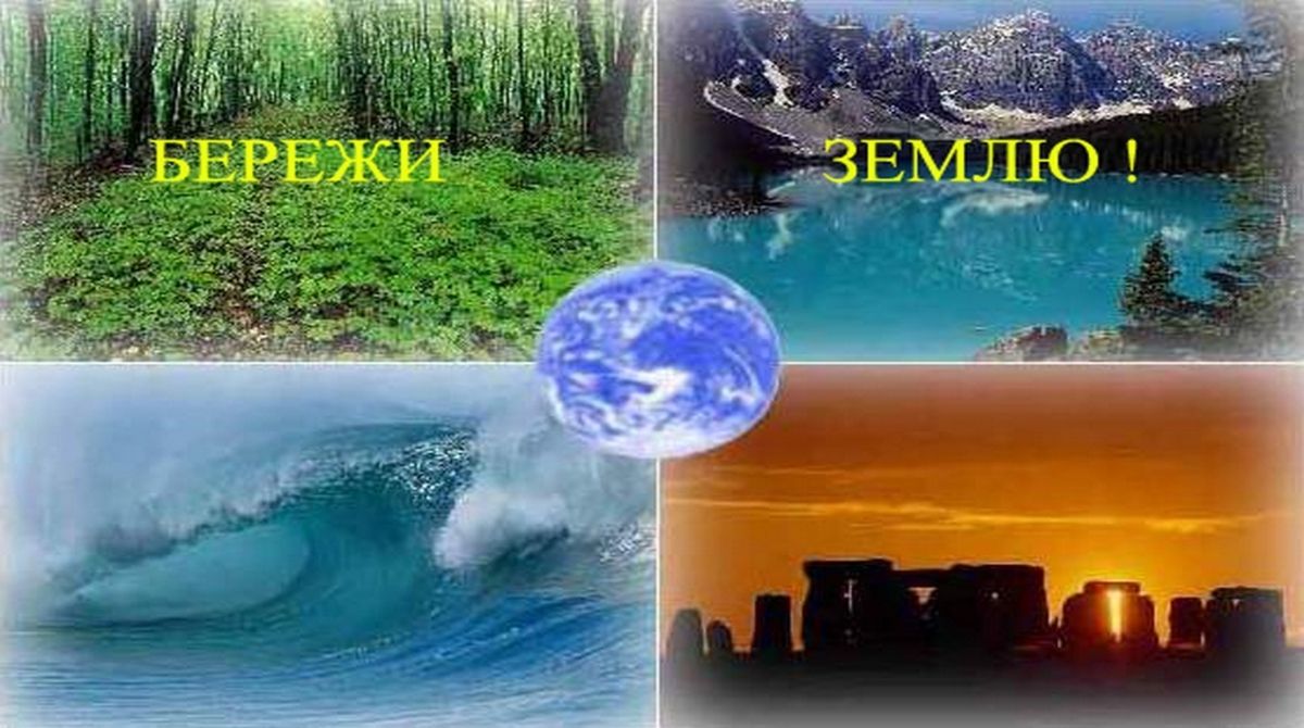 Вірші до дня навколишнього середовища - фото 617280