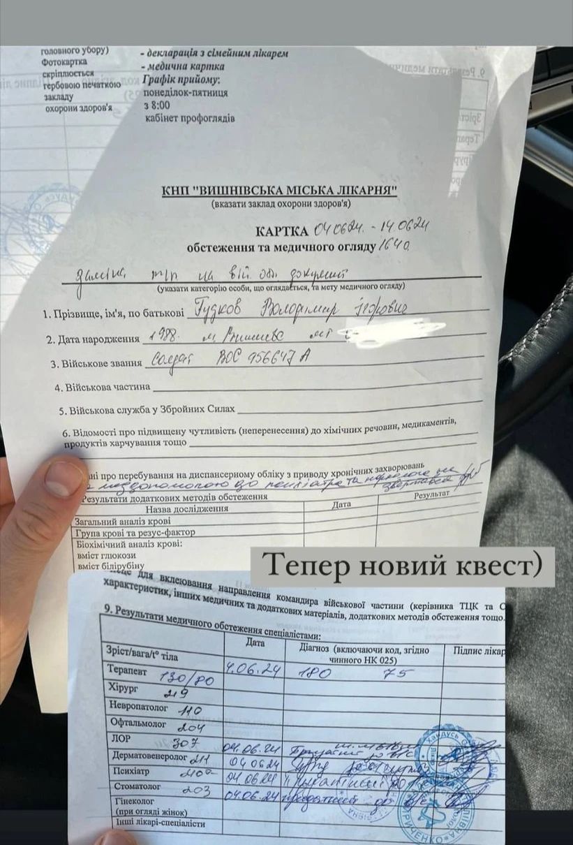Володимир Дантес показав, як сходив до ТЦК і як проходить ВЛК - фото 617379