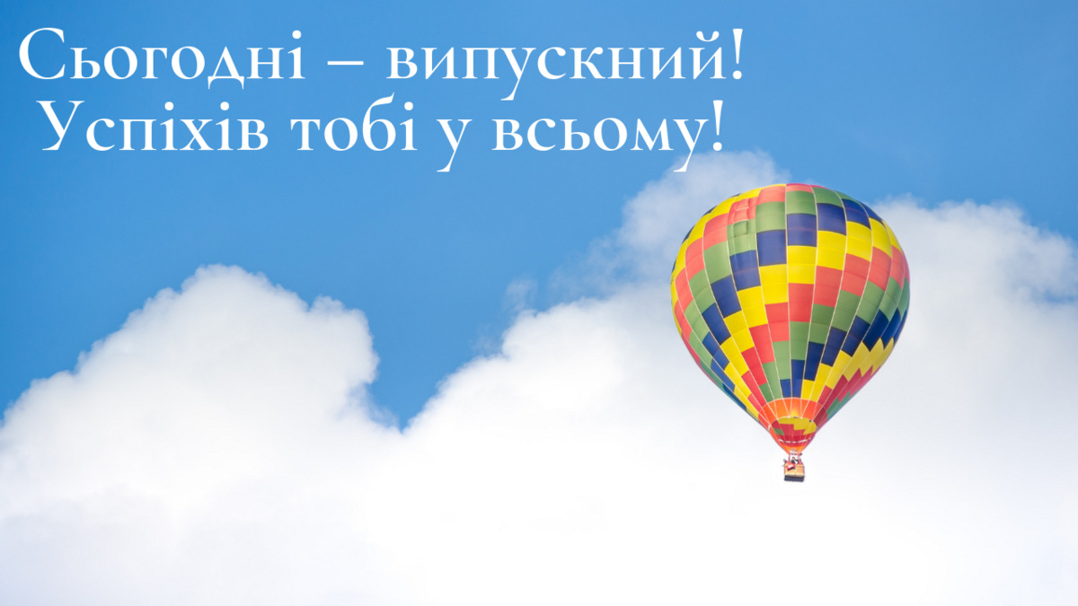 Трогательные поздравления в прозе на выпускной 2024 от классного руководителя - 617415 Трогательные поздравления в прозе на выпускной 2024 от классного руководителя - фото 617415
