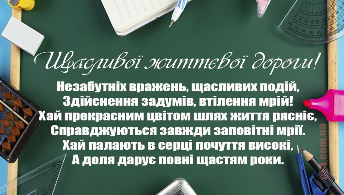 Трогательные поздравления в прозе на выпускной 2024 от классного руководителя - 617418 Трогательные поздравления в прозе на выпускной 2024 от классного руководителя - фото 617418