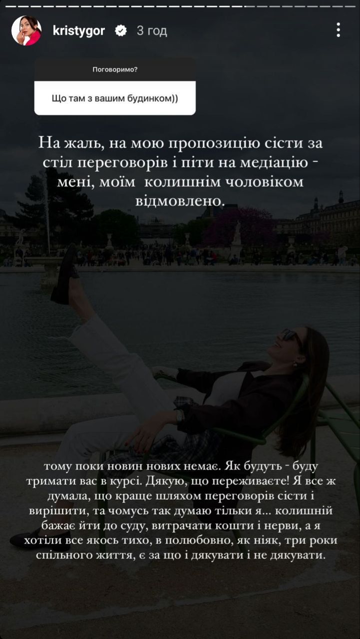 Христина Остапчук про поділ будинку з ексчоловіком - 617485 Христина Остапчук про поділ будинку з ексчоловіком - фото 617485