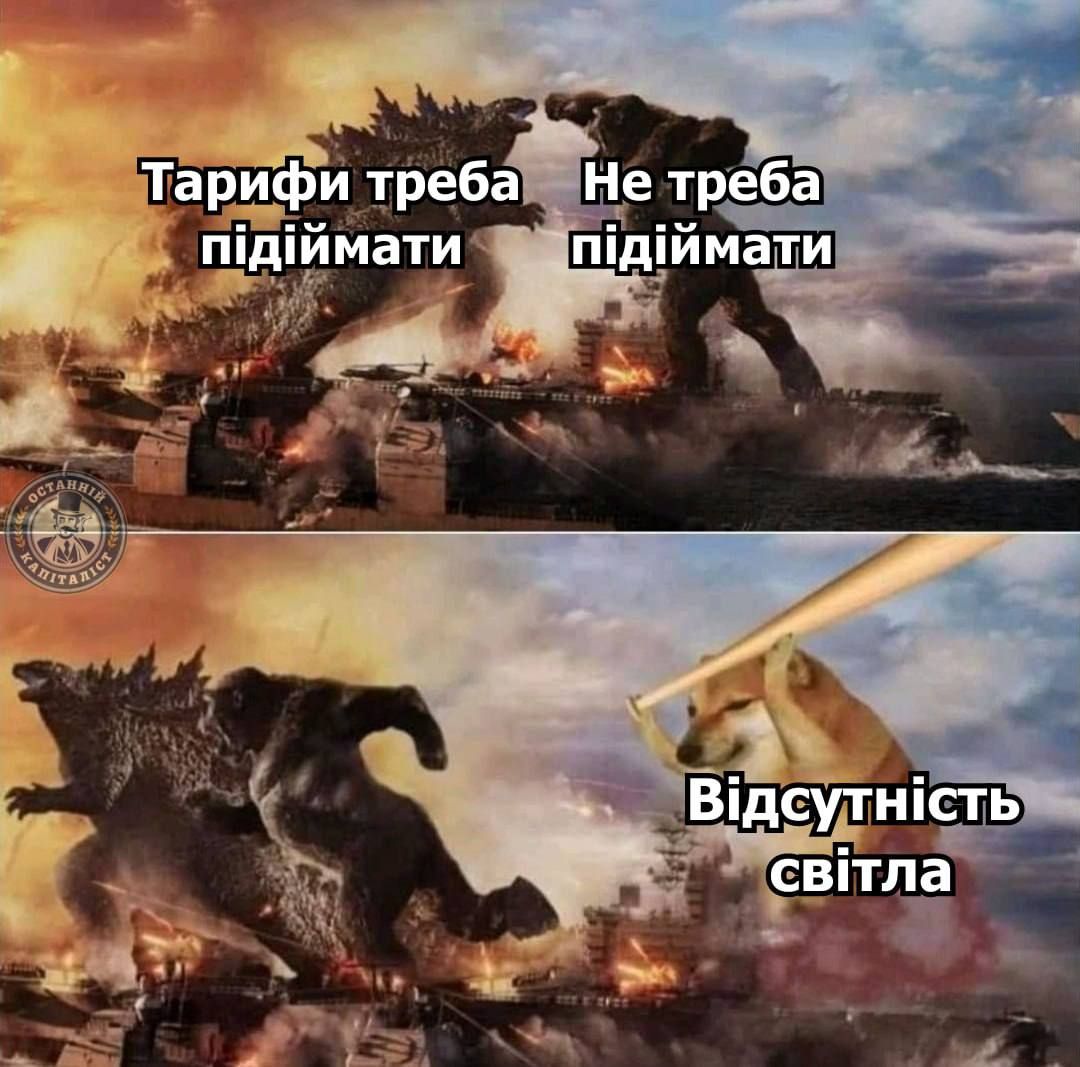 Мемы об отключении света, чтобы светиться от позитива - 617683 Мемы об отключении света, чтобы светиться от позитива - фото 617683