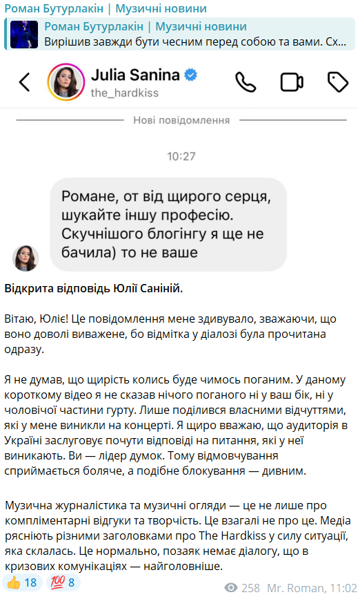 Юлія Саніна посварилася з журналістом - 617806 Юлія Саніна посварилася з журналістом - фото 617806