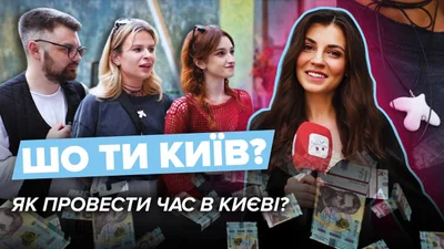 Від секонд-хенда до важкого люкса: як одягаються кияни