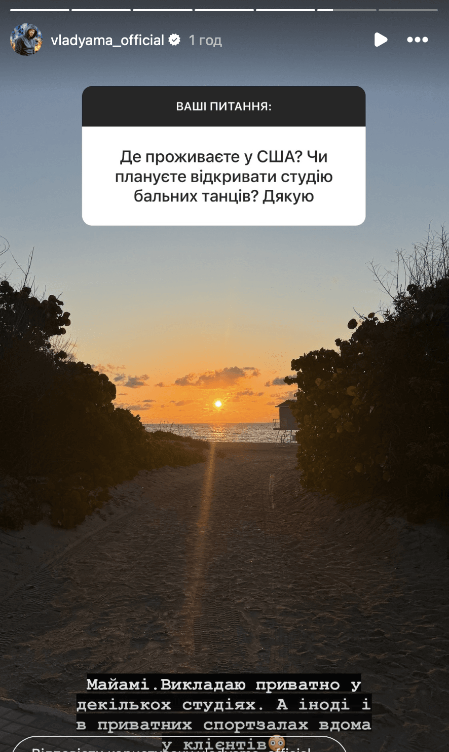 Влад Яма зізнався, як заробляє на життя у США - 618150 Влад Яма зізнався, як заробляє на життя у США - фото 618150