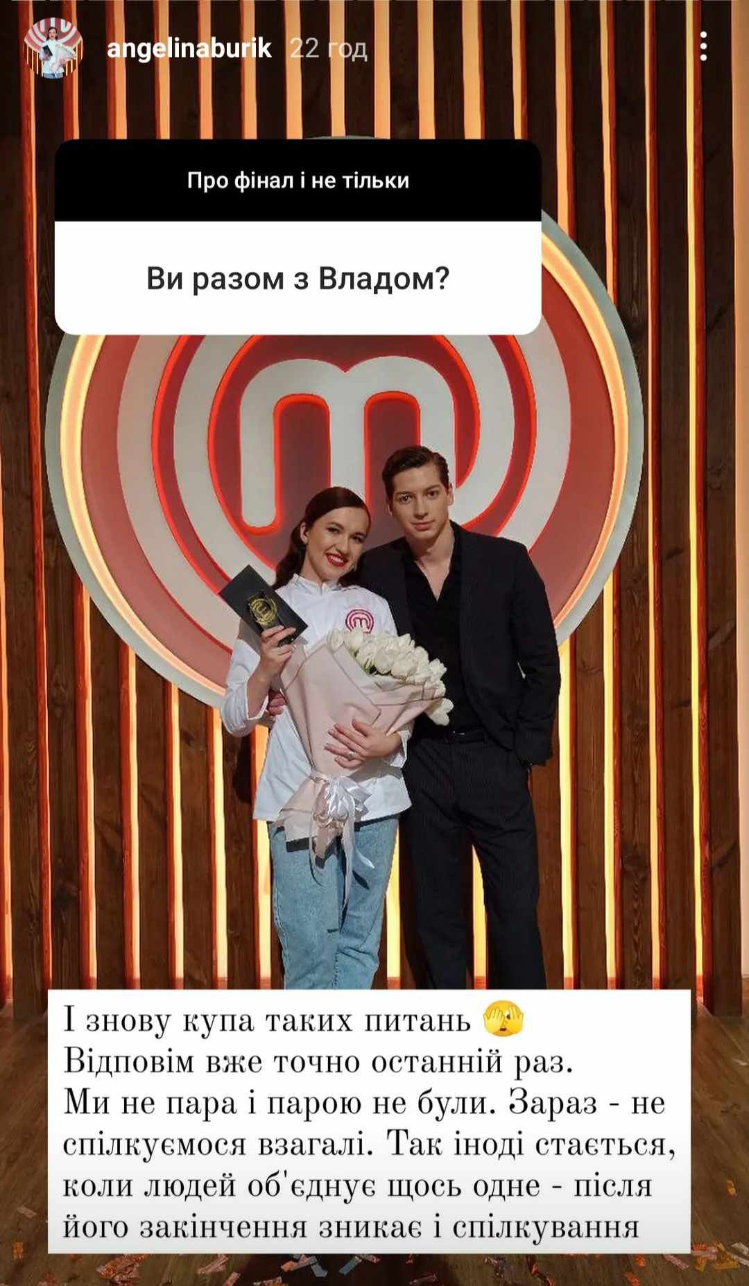 Аліна Бурик розповіла про стосунки на шоу  - фото 618380