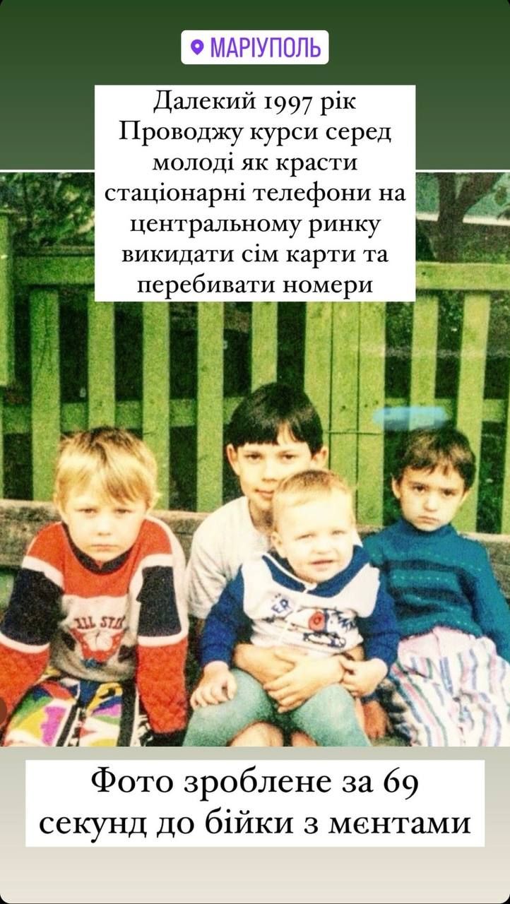 Андрей Бедняков показал архивное детское фото, сделанное в родном Мариуполе - фото 618532