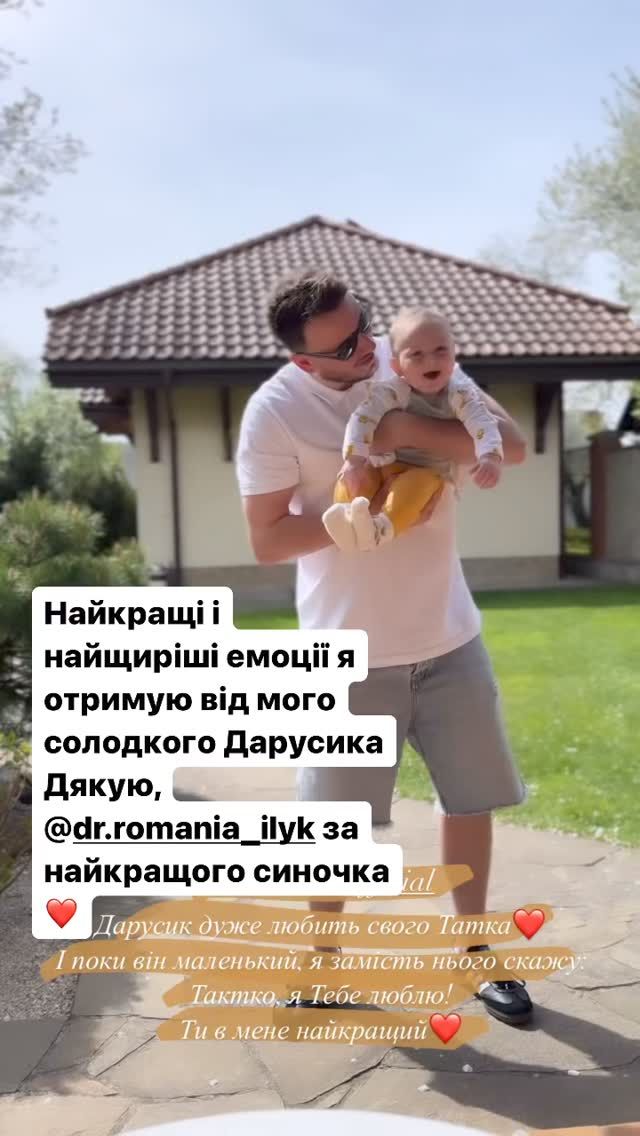 Украинские звезды показали нежные и редкие фото с родными в День отца 2024 - 619025 Украинские звезды показали нежные и редкие фото с родными в День отца 2024 - фото 619025