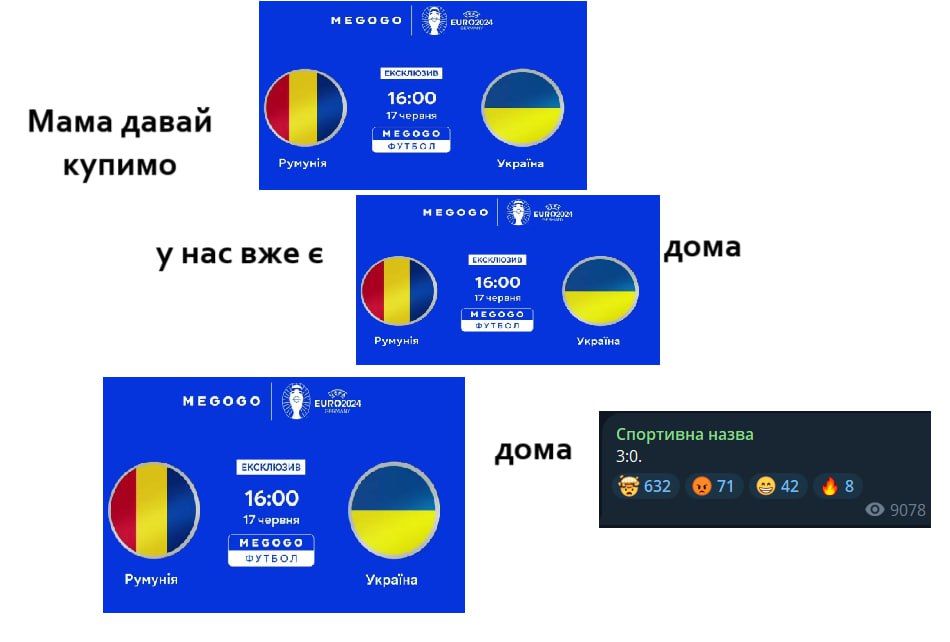 Матч Румыния — Украина завершился провалом нашей сборной, поэтому лови мемы, которые поднимут настроение - 619174 Матч Румыния — Украина завершился провалом нашей сборной, поэтому лови мемы, которые поднимут настроение - фото 619174