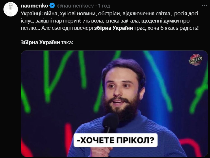 Матч Румыния — Украина завершился провалом нашей сборной, поэтому лови мемы, которые поднимут настроение - 619193 Матч Румыния — Украина завершился провалом нашей сборной, поэтому лови мемы, которые поднимут настроение - фото 619193