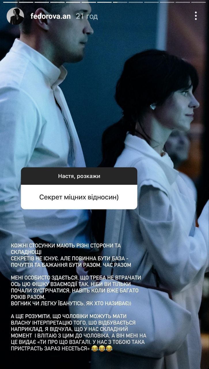 Жена Михаила Федорова назвала секрет их крепких отношений - фото 619647