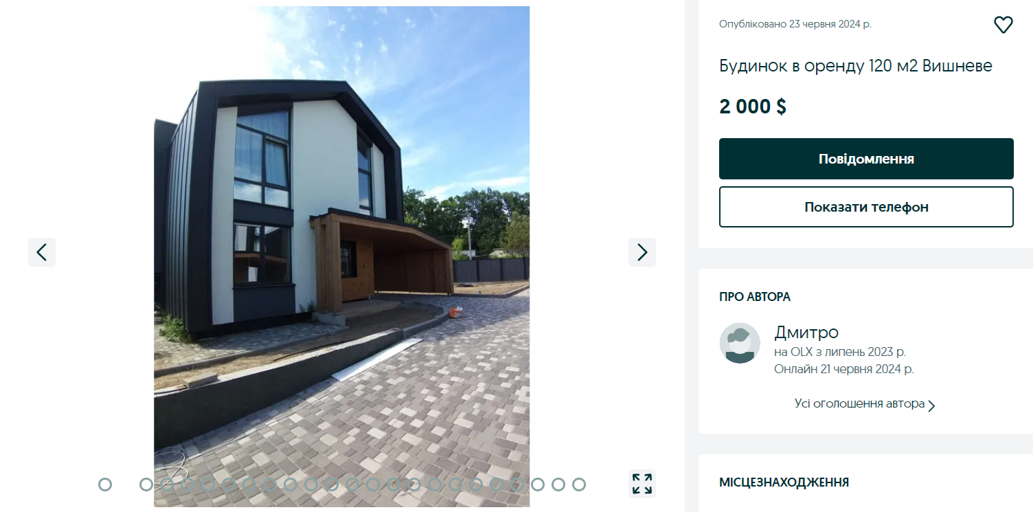 Дім, в якому живуть Володимир Остапчук і Катерина Полтавська - фото 620232