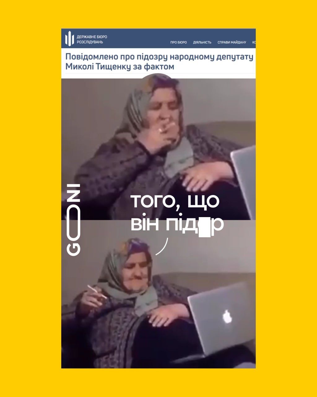 Мемы о Николае Тищенко, к которому зашли в гости сотрудники ГБР с обыском - 620434 Мемы о Николае Тищенко, к которому зашли в гости сотрудники ГБР с обыском - фото 620434