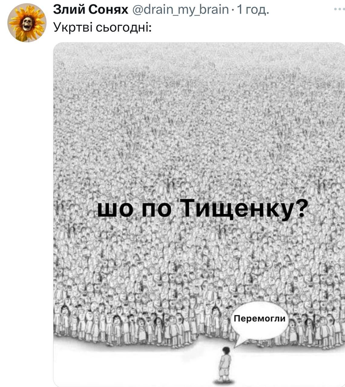 Мемы о Николае Тищенко, к которому зашли в гости сотрудники ГБР с обыском - 620444 Мемы о Николае Тищенко, к которому зашли в гости сотрудники ГБР с обыском - фото 620444