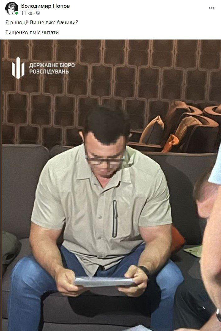 Мемы о Николае Тищенко, к которому зашли в гости сотрудники ГБР с обыском - 620448 Мемы о Николае Тищенко, к которому зашли в гости сотрудники ГБР с обыском - фото 620448