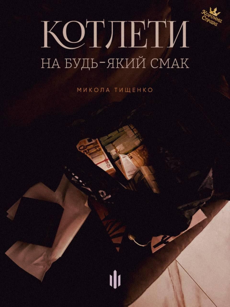 Мемы о Николае Тищенко, к которому зашли в гости сотрудники ГБР с обыском - 620452 Мемы о Николае Тищенко, к которому зашли в гости сотрудники ГБР с обыском - фото 620452