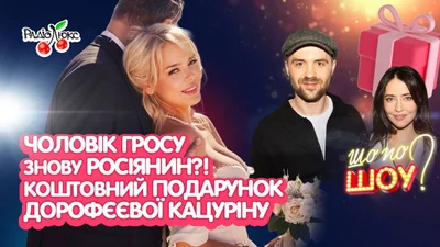 Новый муж Алины Гросу снова россиянин - топ слухов недели