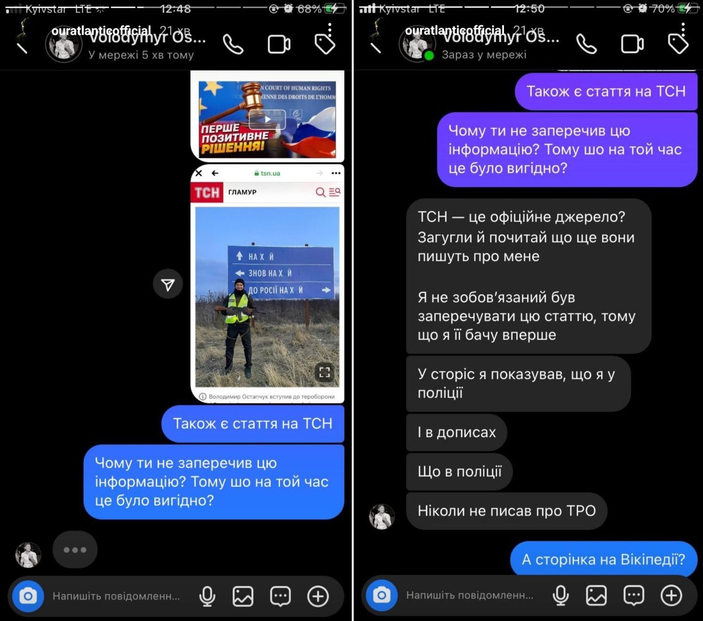 Владимир Остапчук опроверг, что служил в Теробороне — где он на самом деле был - фото 620853
