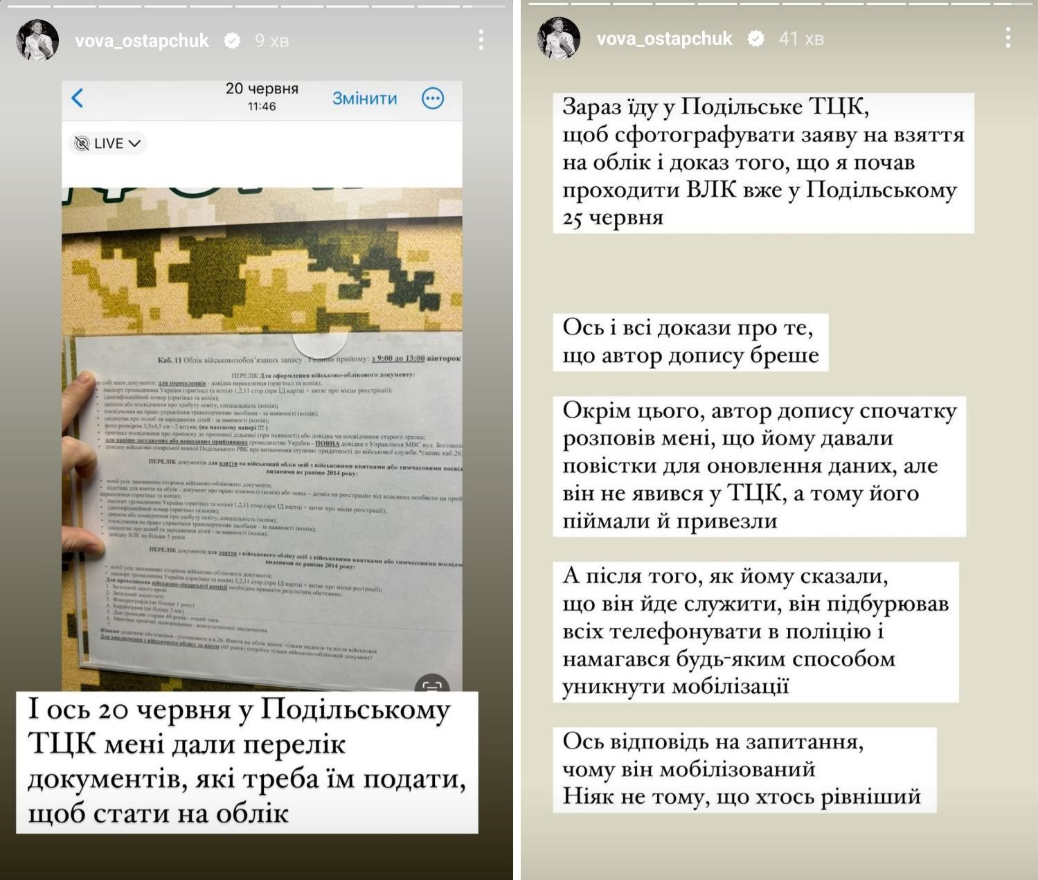 Владимир Остапчук опроверг, что служил в Теробороне — где он на самом деле был - фото 620857