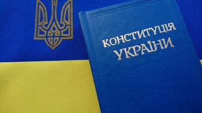 Патріотичні привітання з Днем Конституції України для кожного українця