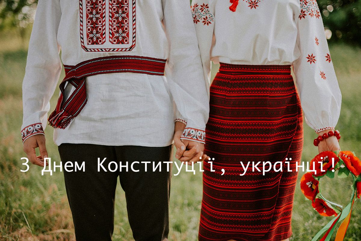 Картинки с Днем Конституции Украины 2024: лучшие открытки для поздравлений - 620972 Картинки с Днем Конституции Украины 2024: лучшие открытки для поздравлений - фото 620972