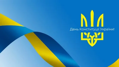 "Конституція - це дороговказ": найцікавіші цитати про конституцію, які треба знати