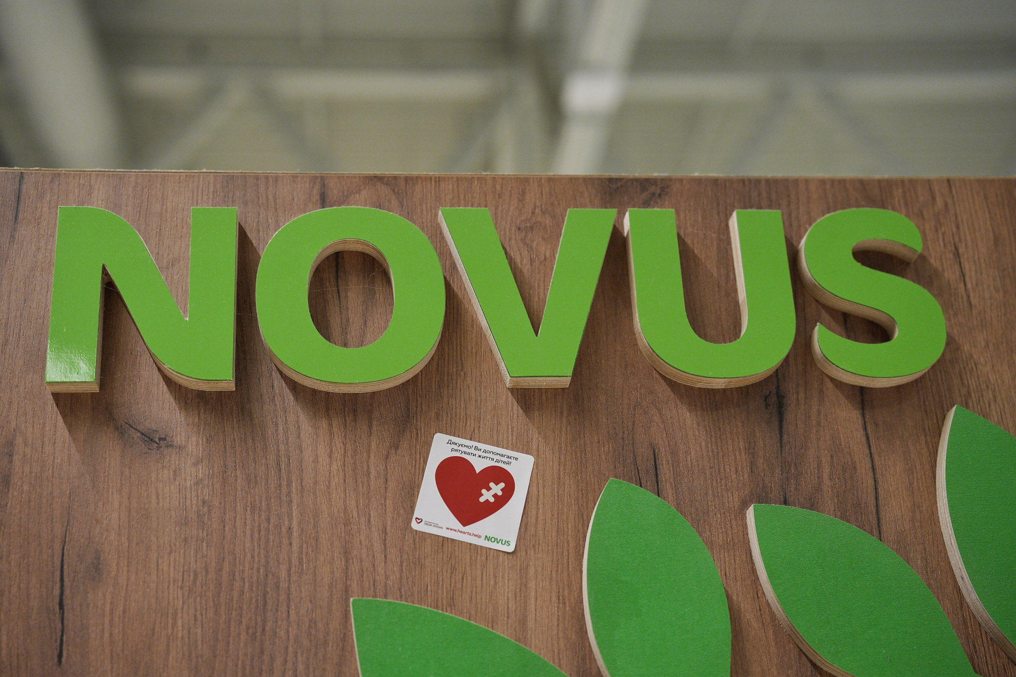NOVUS собрал еще 7,8 миллиона гривен в рамках благотворительного проекта 'Большое маленькое сердце' - фото 621067