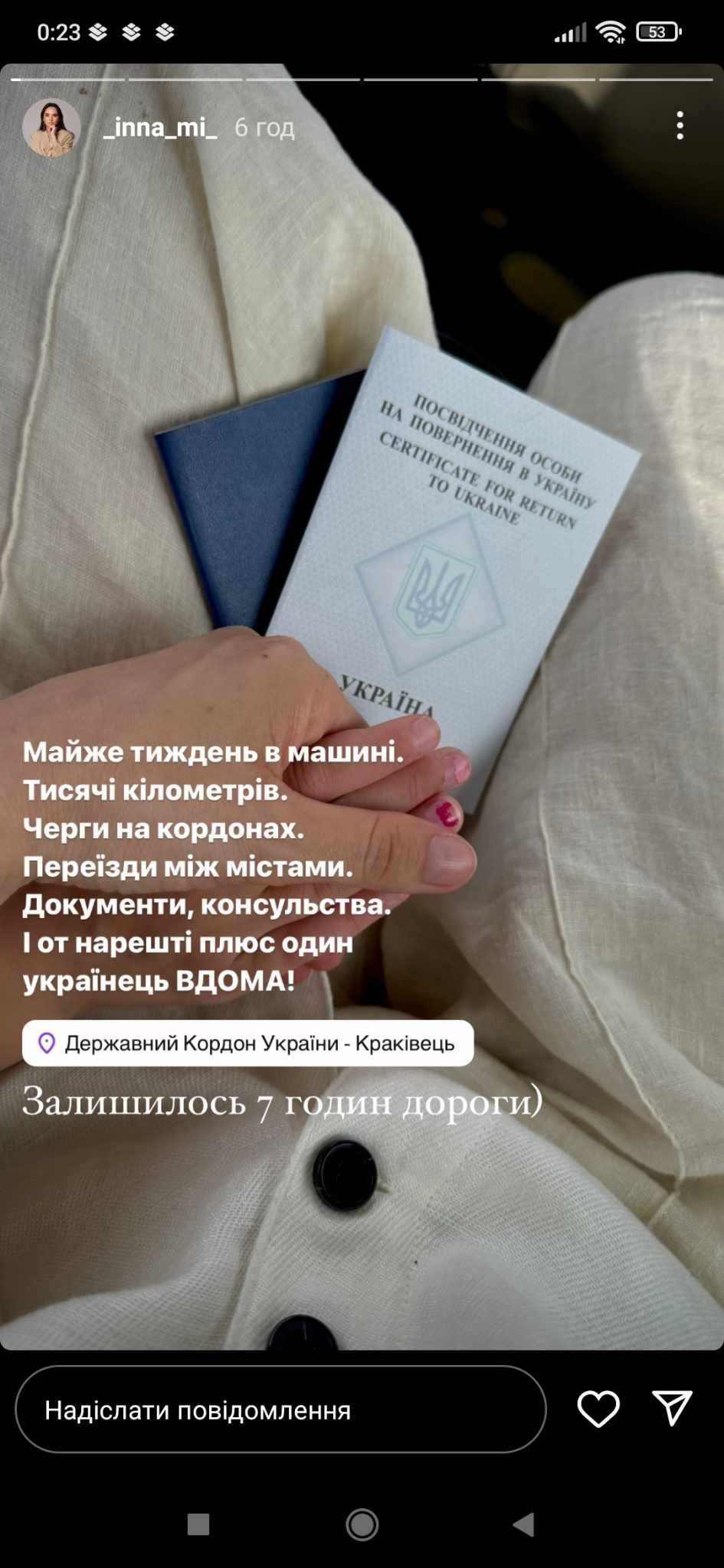 Інна Мірошниченко розповіла, як вони забирали донечку - 621109 Інна Мірошниченко розповіла, як вони забирали донечку - фото 621109