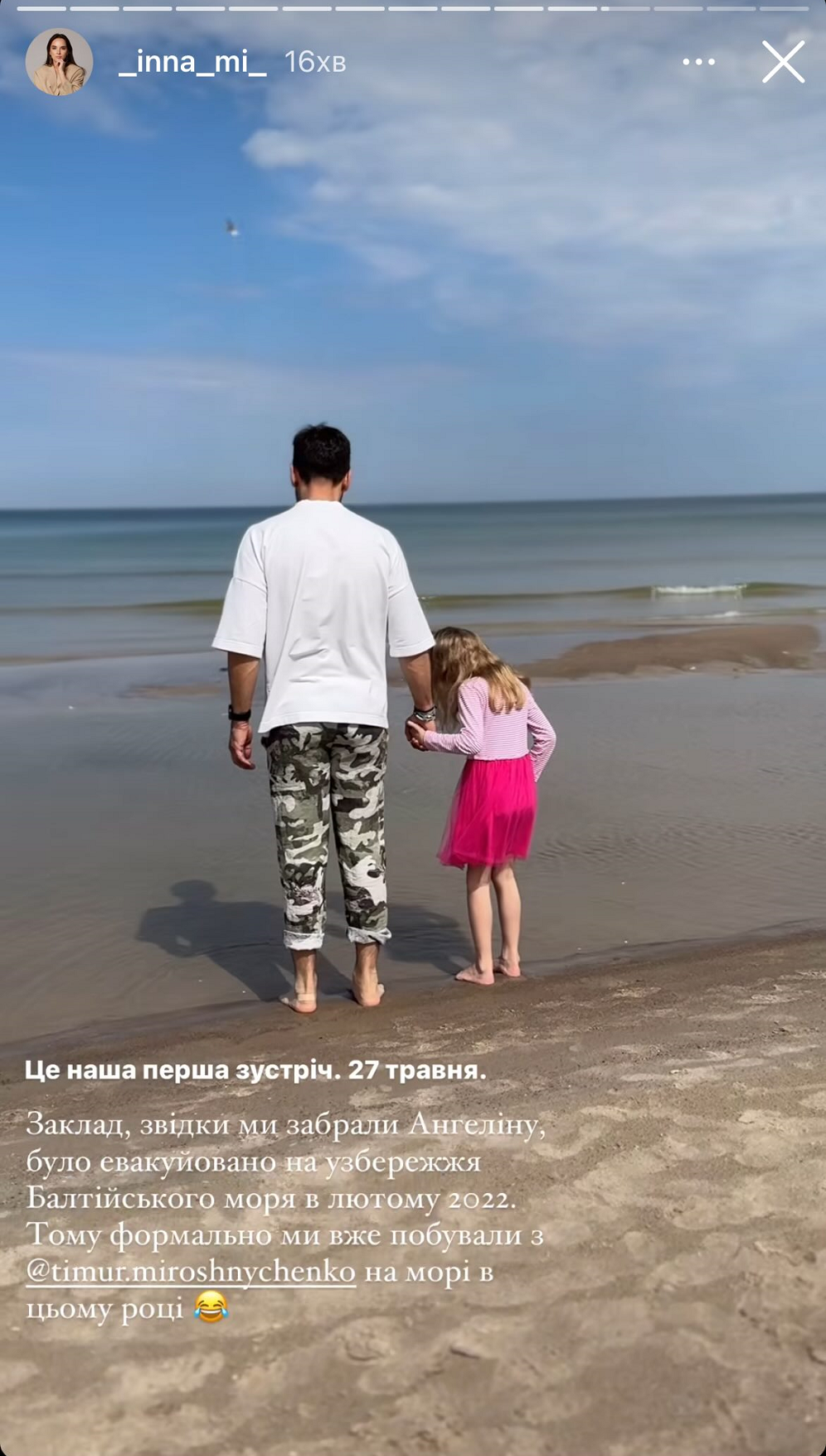 'Это наш ангел', - Мирошниченко впервые показали названую дочь и раскрыли ее имя - 621231 'Это наш ангел', - Мирошниченко впервые показали названую дочь и раскрыли ее имя - фото 621231