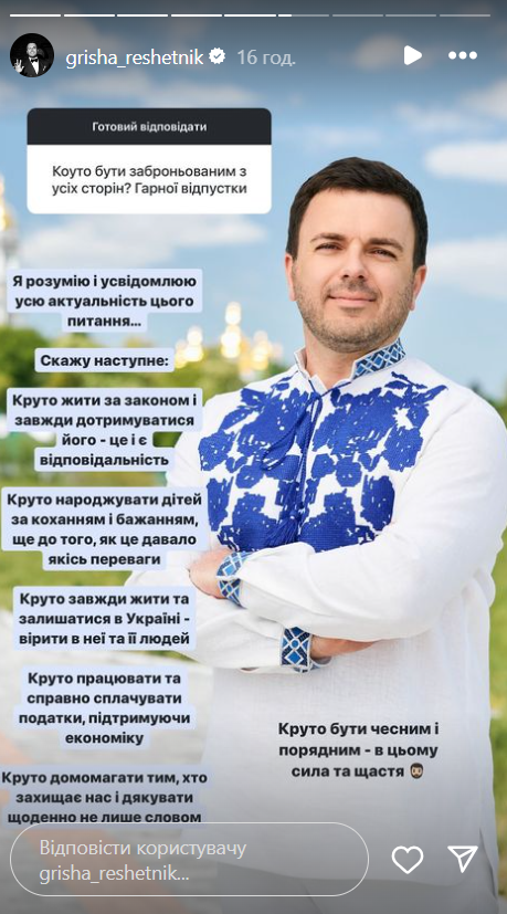 'Круто жить по закону': Григорий Решетник ответил на хейт подписчиков по поводу брони - фото 621287