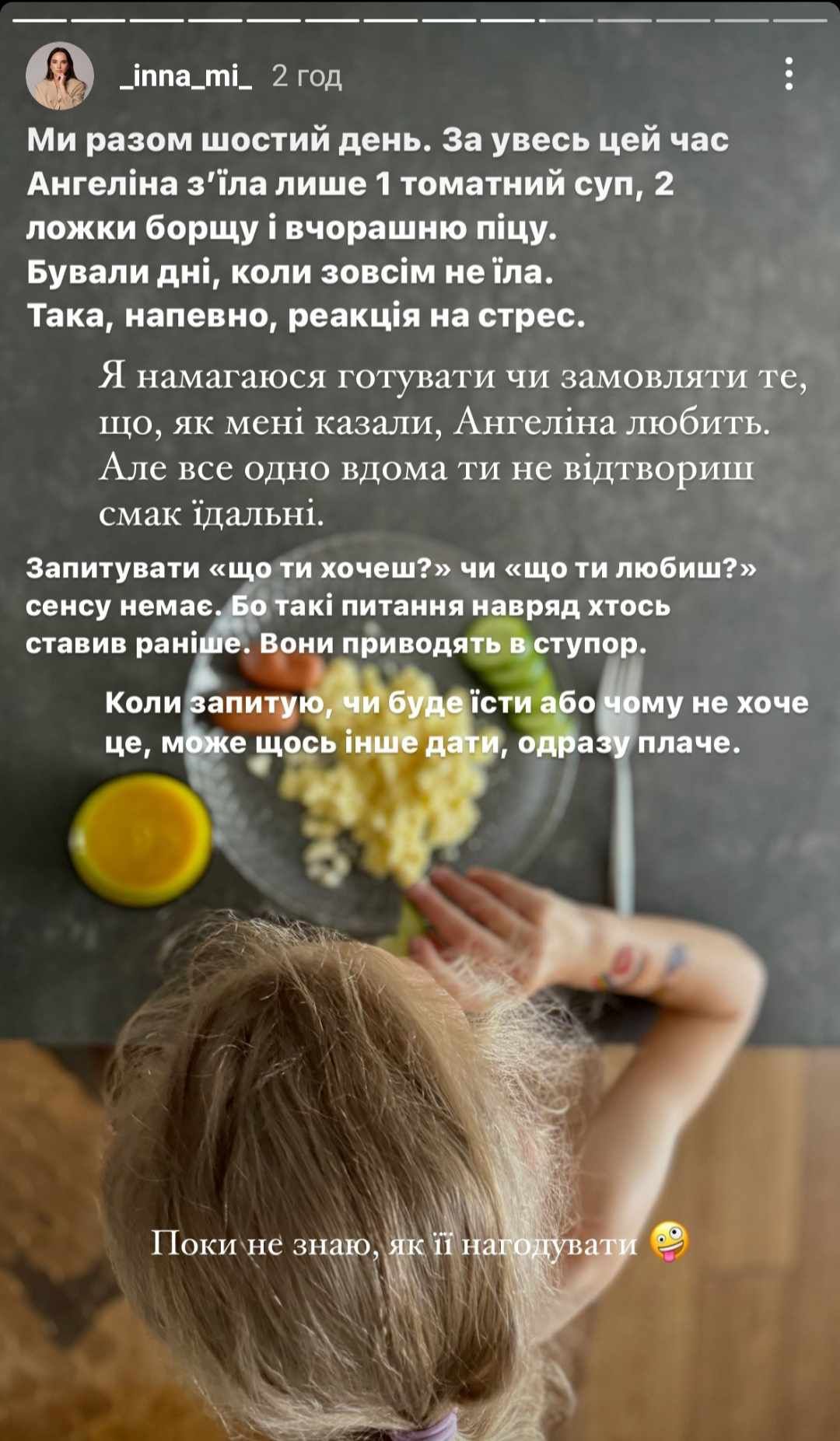 'На самом деле это только начало': Инна Мирошниченко рассказала о сложностях с приемной дочерью - 621333 'На самом деле это только начало': Инна Мирошниченко рассказала о сложностях с приемной дочерью - фото 621333