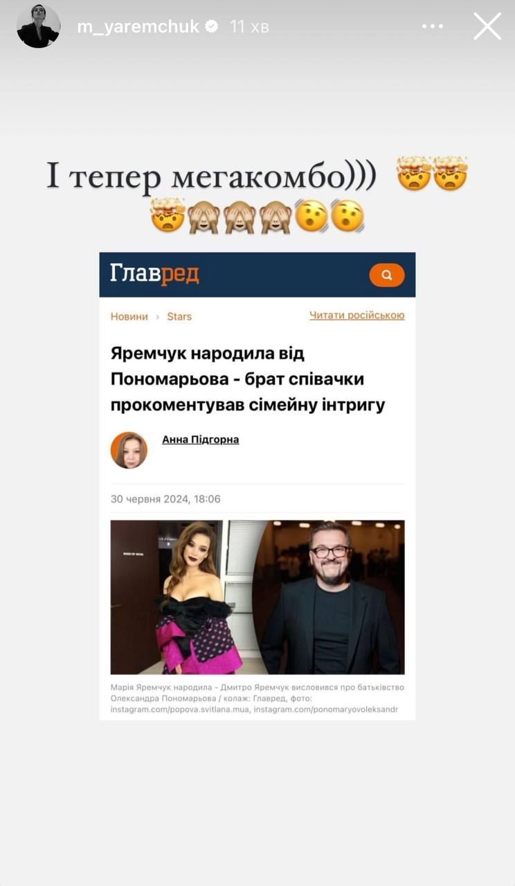 Марія Яремчук підтвердила, що народила сина, й емоційно зізналася, чи дійсно Пономарьов батько її дитини - 621374 Марія Яремчук підтвердила, що народила сина, й емоційно зізналася, чи дійсно Пономарьов батько її дитини - фото 621374