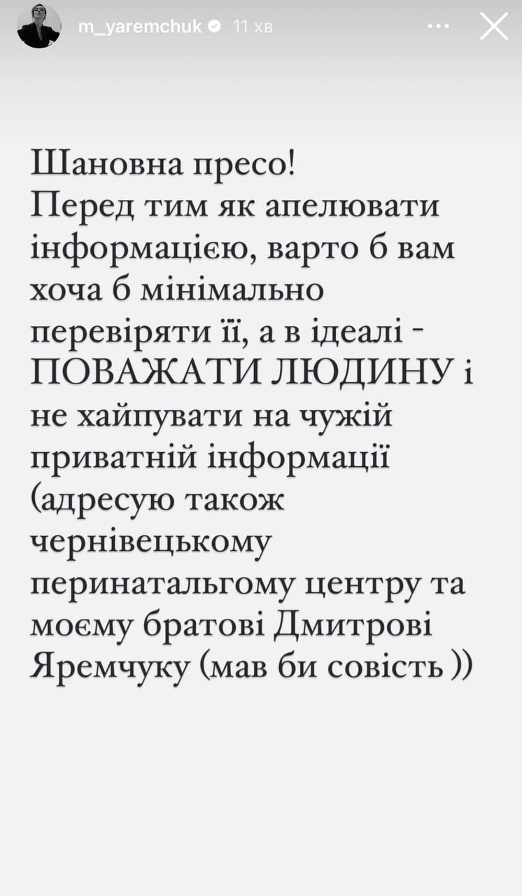 Марія Яремчук підтвердила, що народила сина, й емоційно зізналася, чи дійсно Пономарьов батько її дитини - 621377 Марія Яремчук підтвердила, що народила сина, й емоційно зізналася, чи дійсно Пономарьов батько її дитини - фото 621377