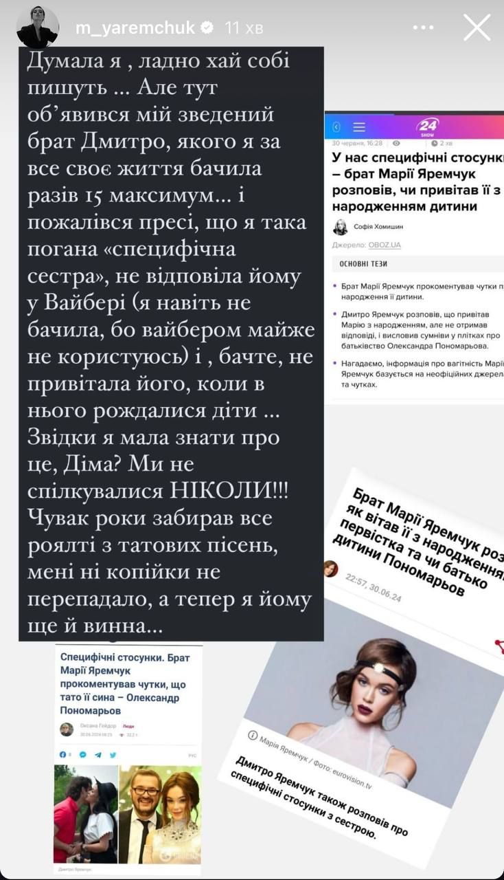 Марія Яремчук підтвердила, що народила сина, й емоційно зізналася, чи дійсно Пономарьов батько її дитини - 621378 Марія Яремчук підтвердила, що народила сина, й емоційно зізналася, чи дійсно Пономарьов батько її дитини - фото 621378