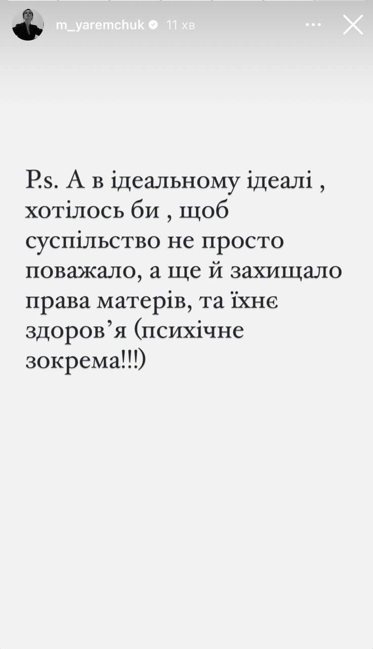Марія Яремчук підтвердила, що народила сина, й емоційно зізналася, чи дійсно Пономарьов батько її дитини - 621382 Марія Яремчук підтвердила, що народила сина, й емоційно зізналася, чи дійсно Пономарьов батько її дитини - фото 621382