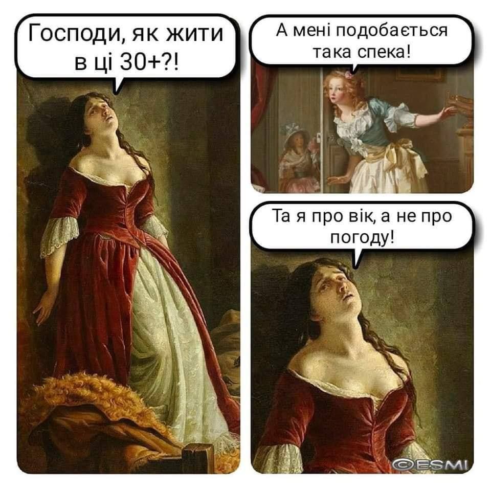Меми про літню спеку, від якої не сховатися навіть у тіні - 621418 Меми про літню спеку, від якої не сховатися навіть у тіні - фото 621418